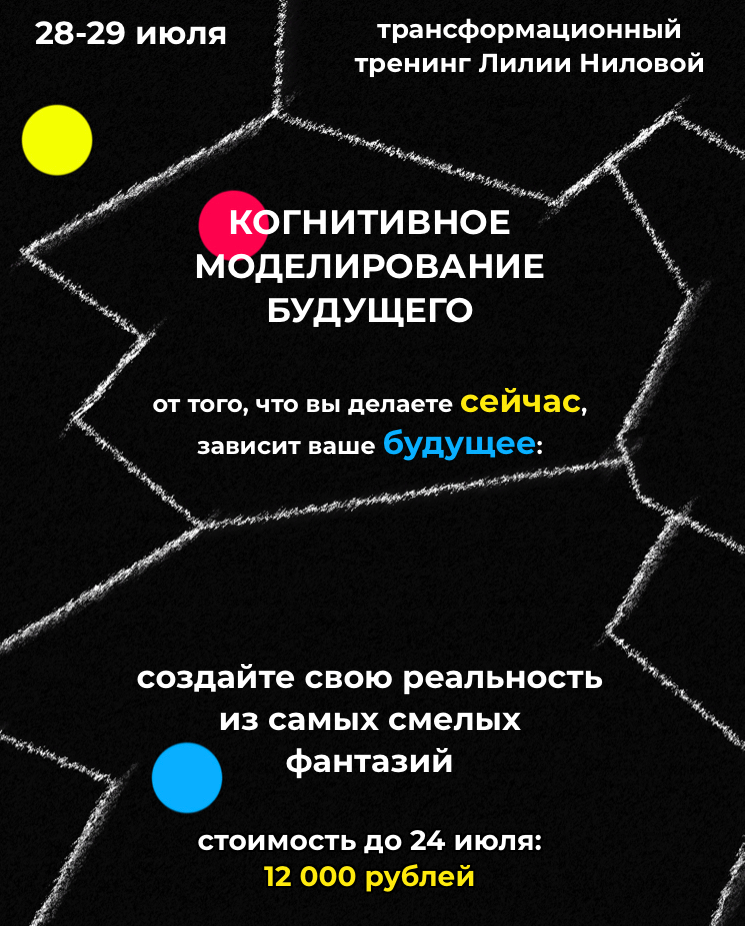 [Лилия Нилова] Тренинг_ когнитивное моделирование _0.png